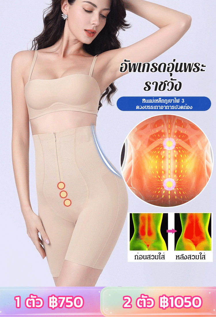 กางเกงกระชับสัดส่วนเก็บพุงยกก้น