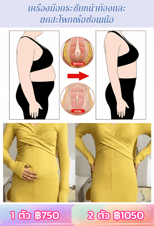 กางเกงกระชับสัดส่วนเก็บพุงยกก้น