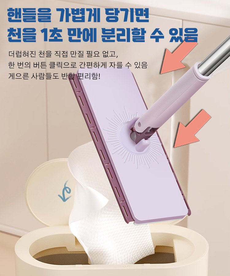 전용 자동 클립 세안 수건 걸레