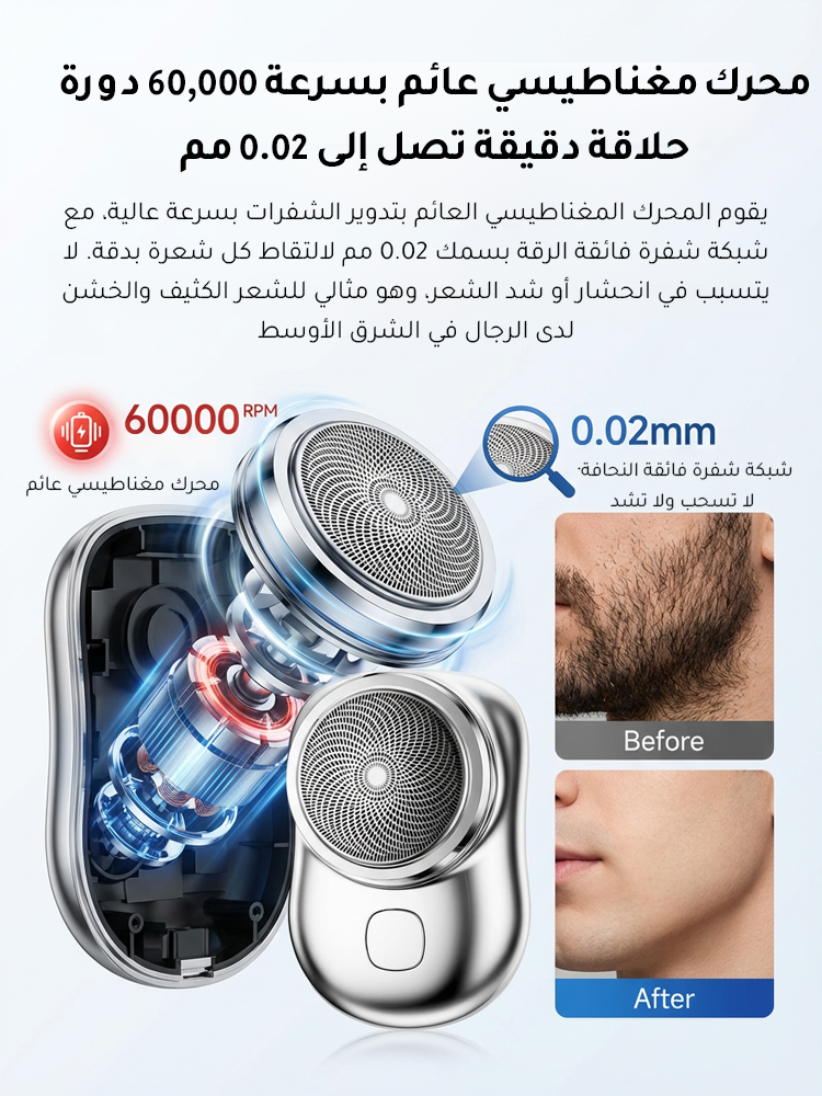 ماكينة حلاقة كهربائية محمولة مقاومة للماء للسفر