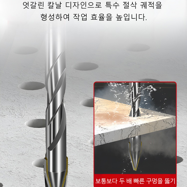 독일 세이코 고경도 편심드릴 비트