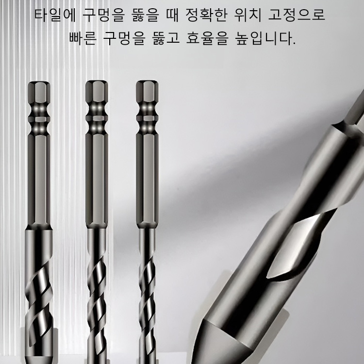 독일 세이코 고경도 편심드릴 비트