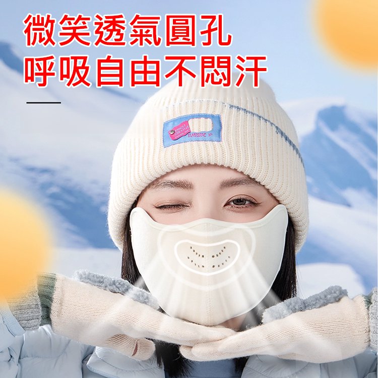 【防起霧】3D立體澳絨保暖口罩