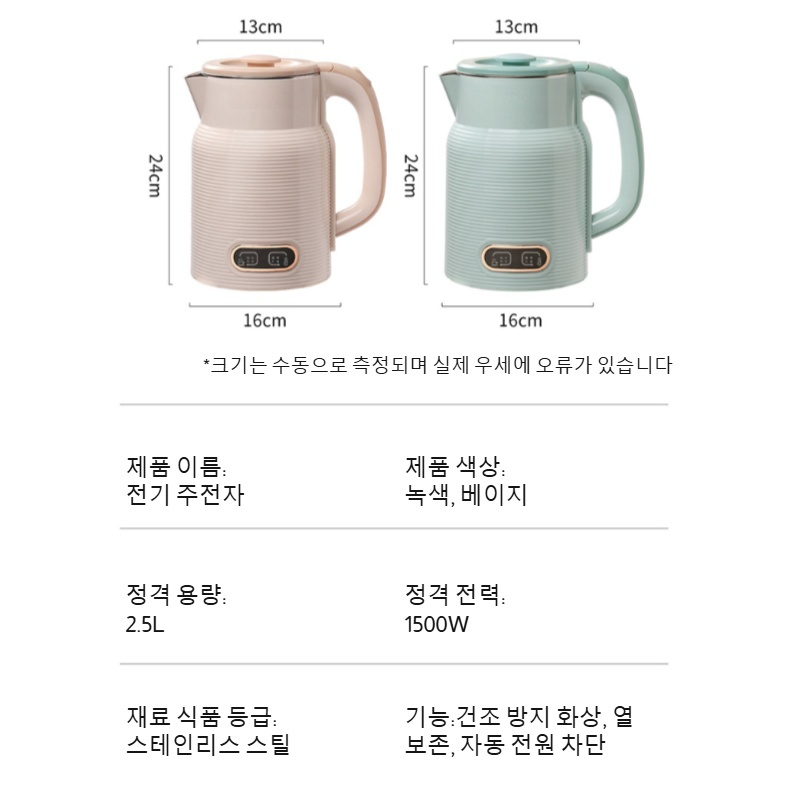 가정용 대용량 스마트주전자 심리스 스테인리스 보온 전기포트 자동단전 위력주전자