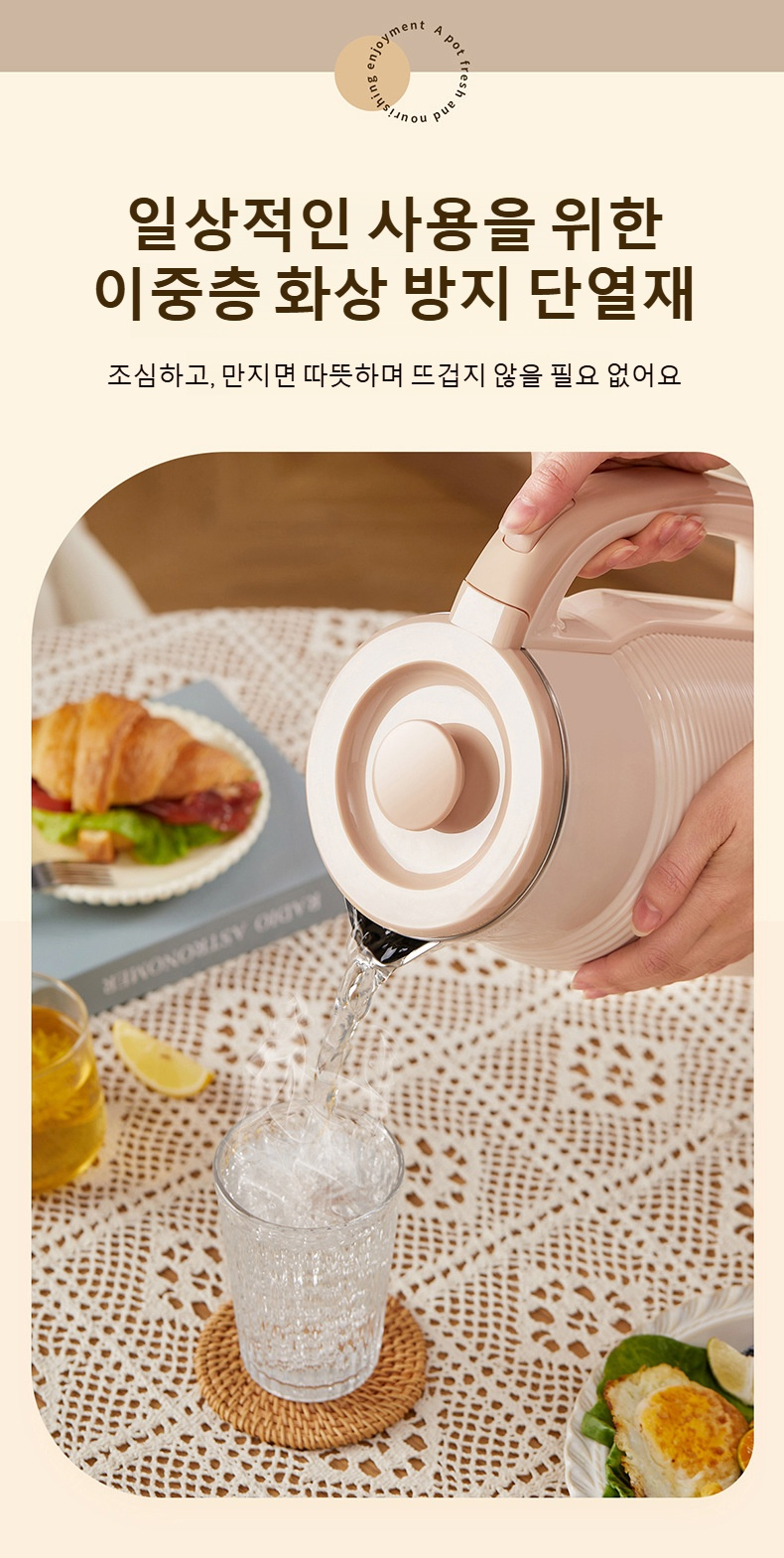 스테인리스 전기포트 내부 구조 설명