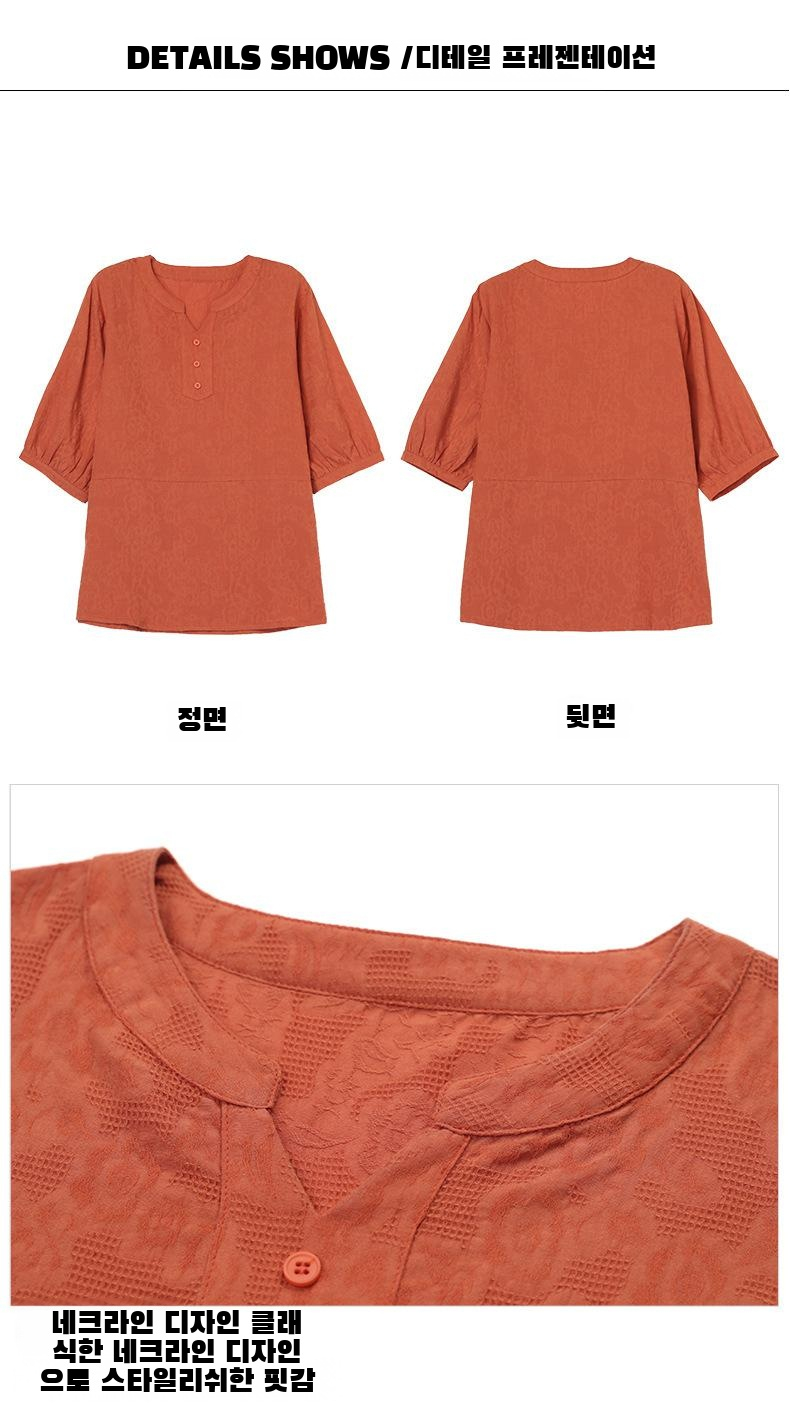 덧장 디자인이 돋보이는 여성 블라우스