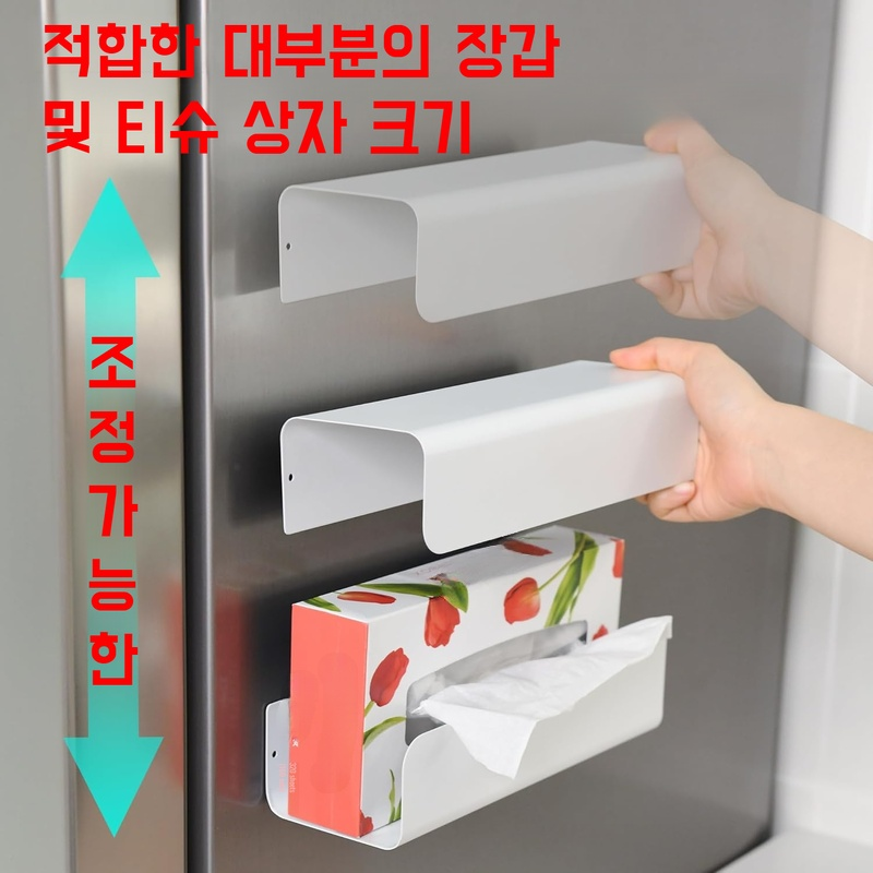 가정용 벽걸이 자석 티슈 케이스 분리형 다기능 조절 티슈 케이스 펀치 프리  수납 케이스