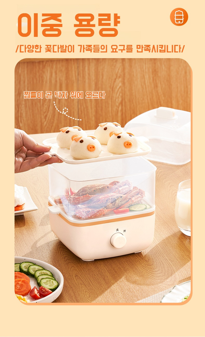 아침식사 준비에 유용한 다기능 찜기