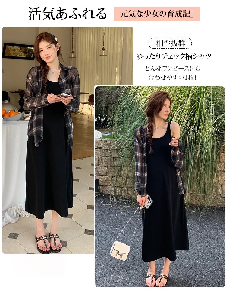 ゆったりチェック柄シャツ