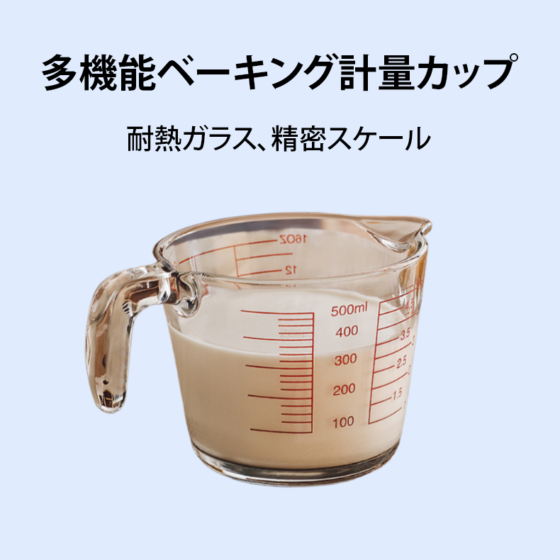 持ち手付き家庭用シンプルガラス計量カップ