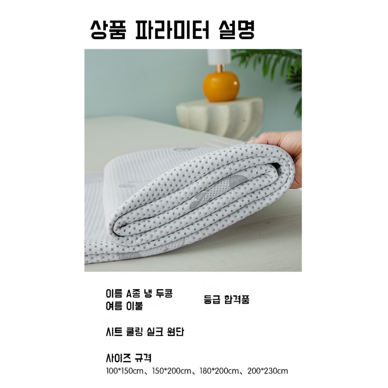 러블리 자카드 여름 이불 퓨어 컬러 물세탁 가능 여름 피부 쿨링 아이스빈 여름 이불