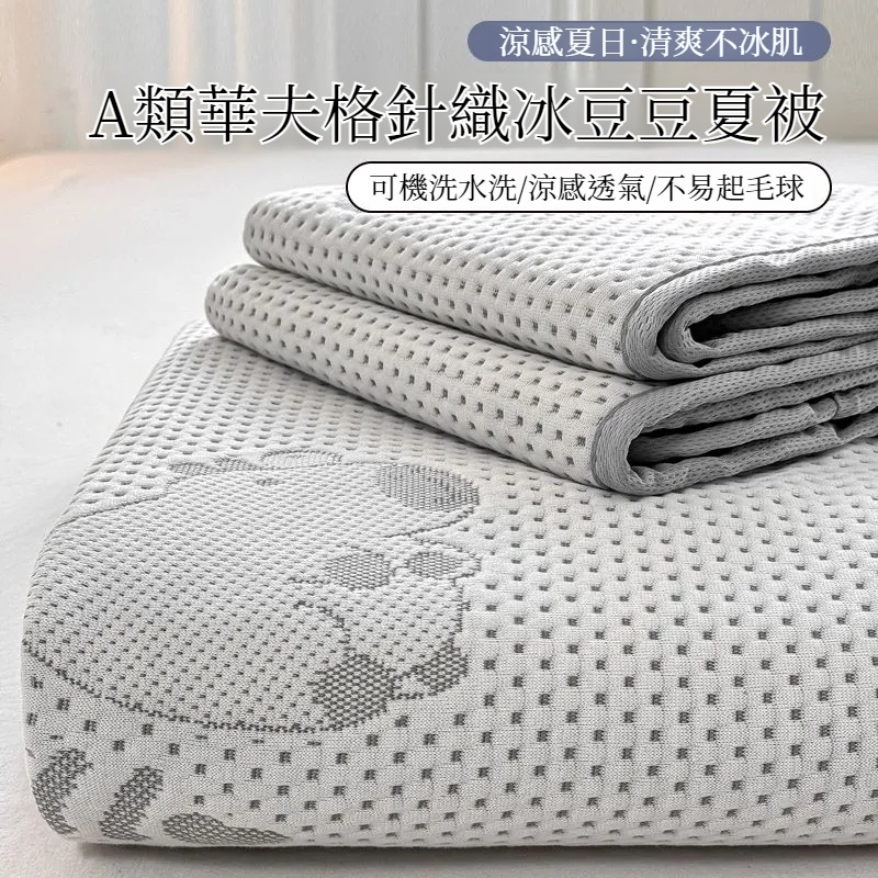 夏季純色A類豆豆夏被凉感可水洗親膚空調被可愛提花夏被