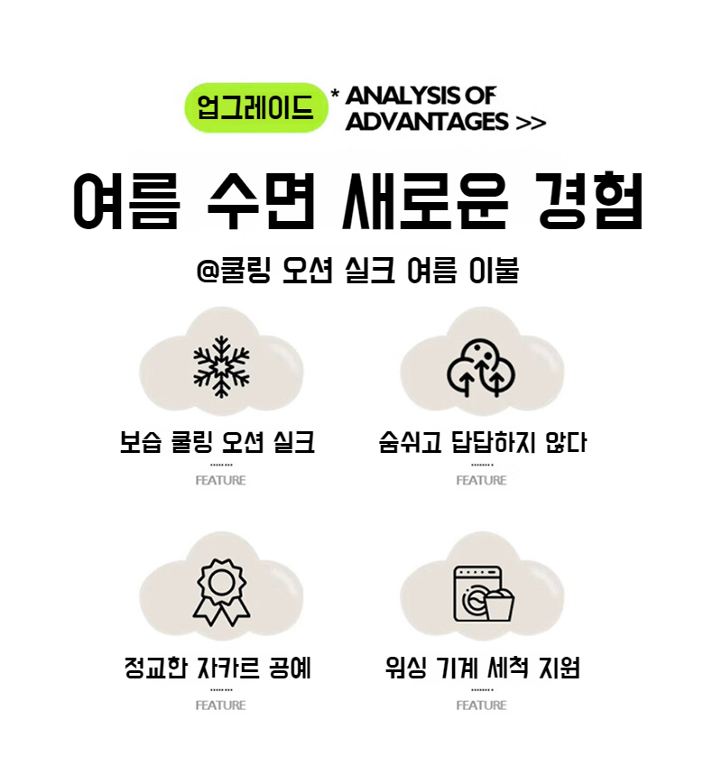 침실에 잘 어울리는 러블리 여름 이불 스타일링