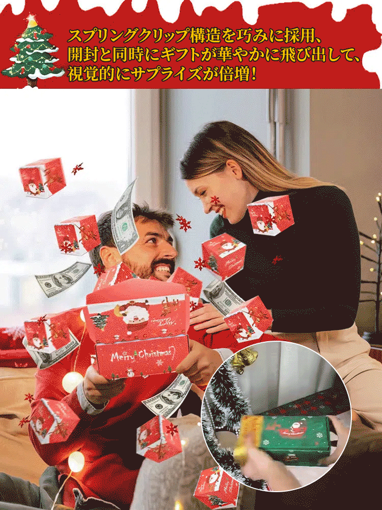 クリスマスギフトボックス