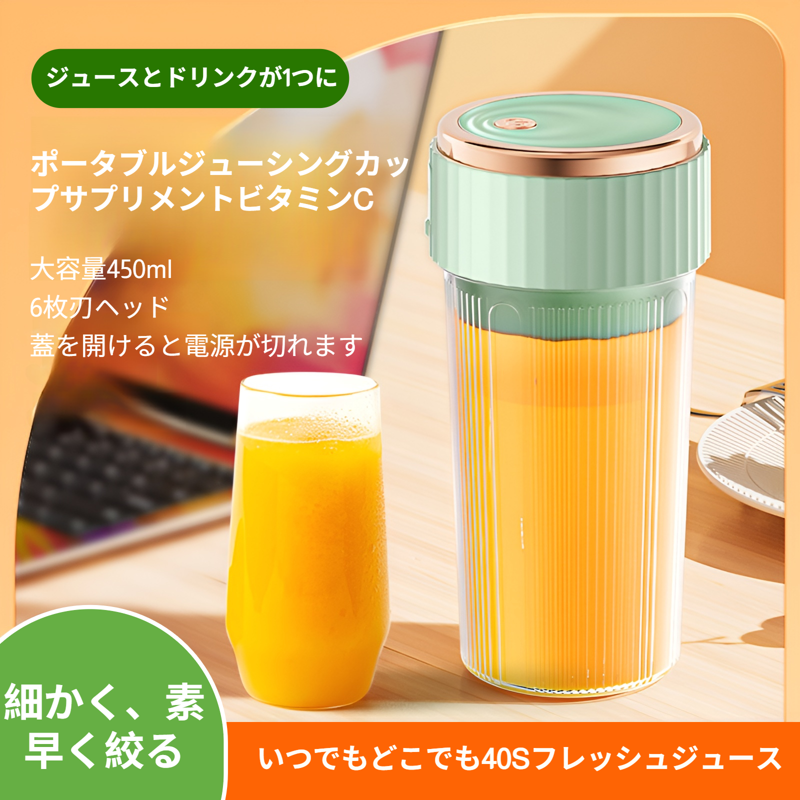 ジューサー 学生用 家庭用 多機能 ジューサー ジューサーカップ ポータブル 充電式 小型 ジュースカップ