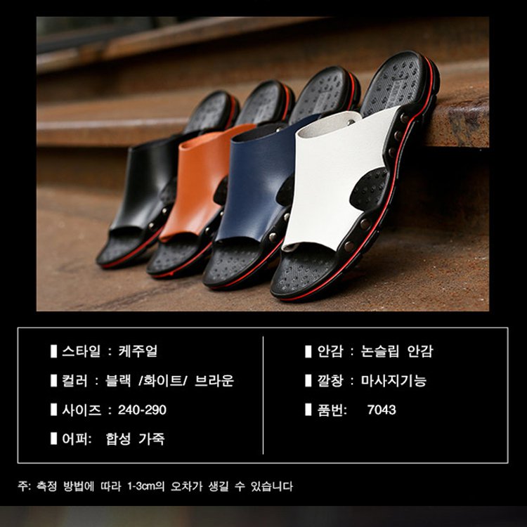 남성 지압마사지 패션 슬리퍼