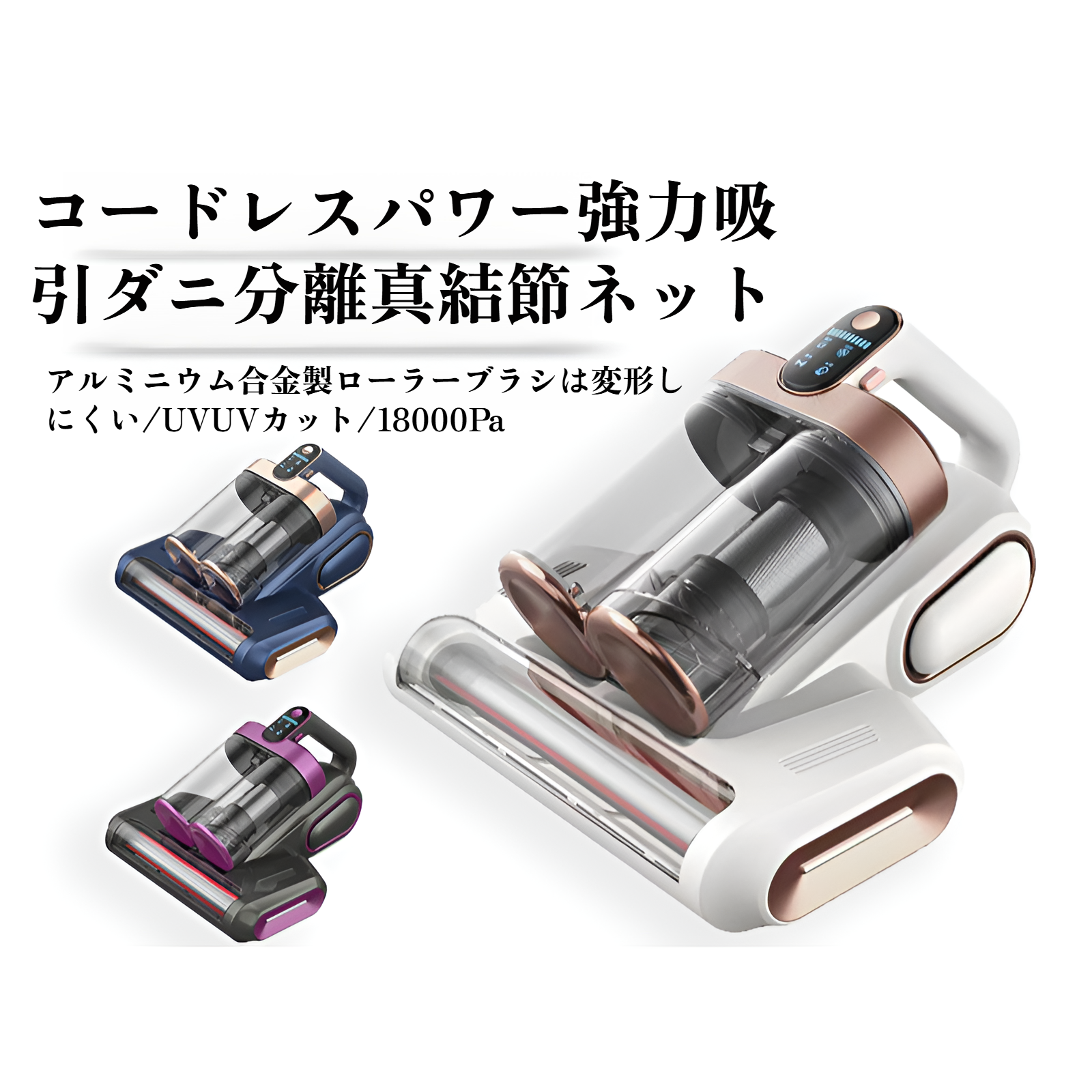 ローラーブラシ ダブルダストカップ パットフィルター ダニ除去器 紫外線殺菌 家庭用超音波ダニ除去器