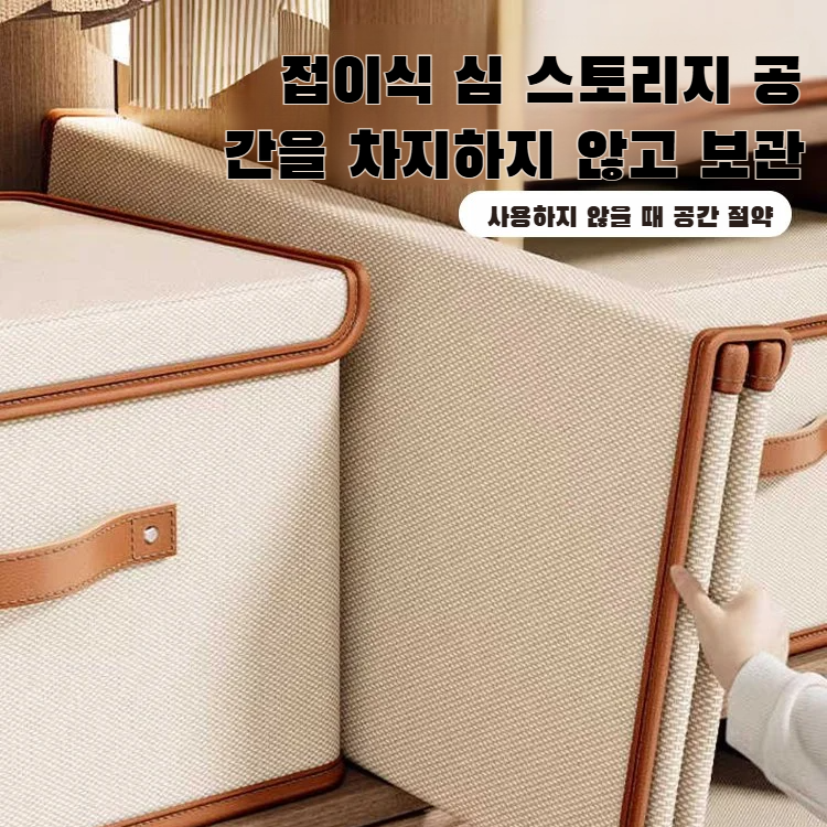 옥스퍼드 수납함 라지 사이즈 방진 케이스 가정용 라지 플랩 수납함 옥스포드 옷장 수납함 의류 정리함 뚜껑 수납함 가정용 라지 올인원 옷장 수납함 의류 정리함 플랩 커버 옥스포드 수