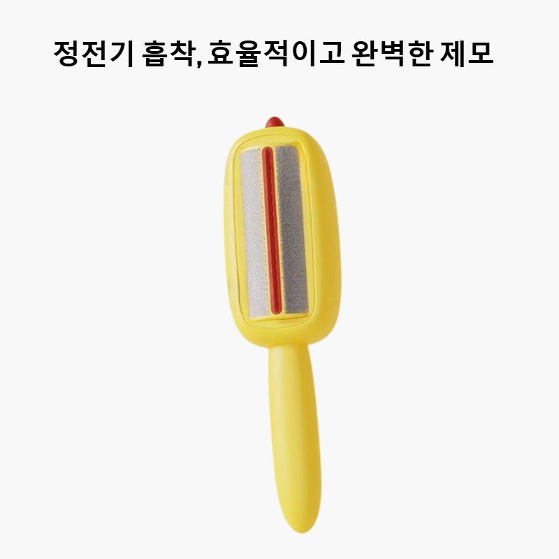 다목적 정전 브러시