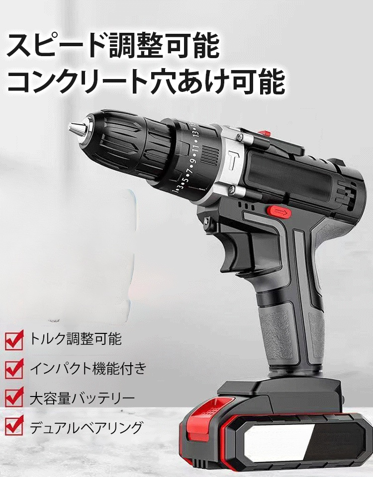 工業用高出力電動ドリル