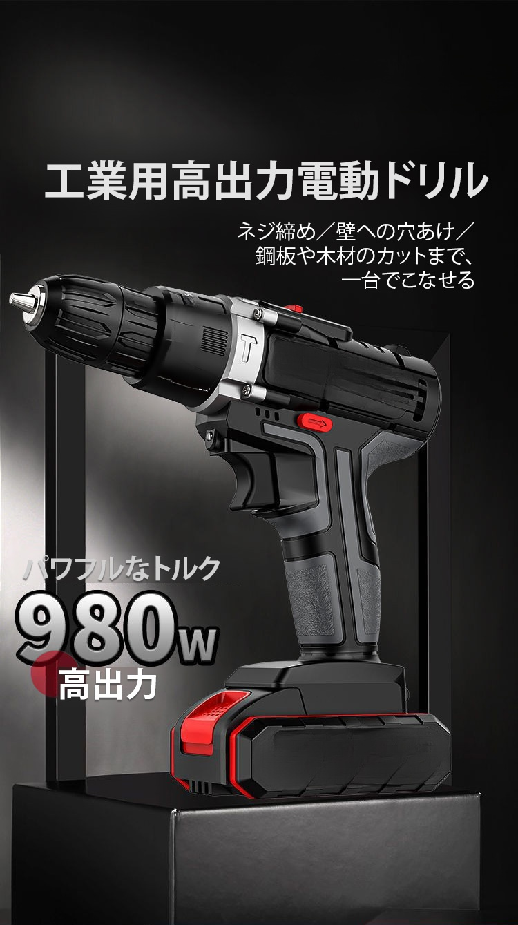 工業用高出力電動ドリルの製品全体画像