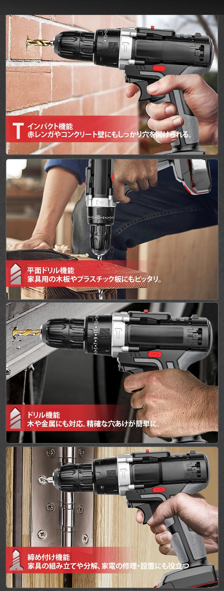 金属板に穴を開ける電動ドリル