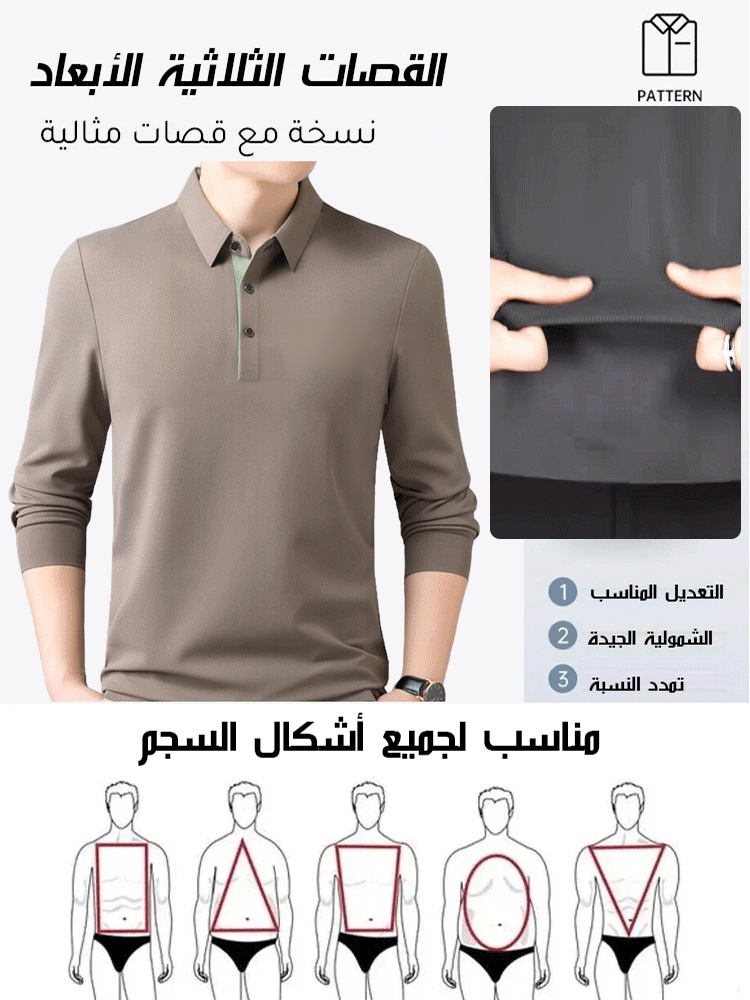 قميص بولو رجالي كاجوال متعدد الاستخدامات بالياقة المطوية