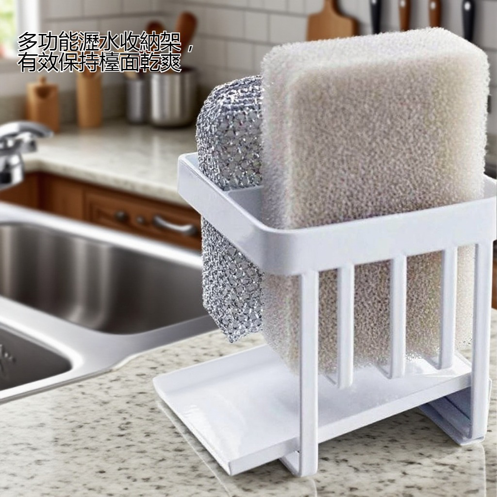 廚房檯面毛巾抹布瀝水收納架