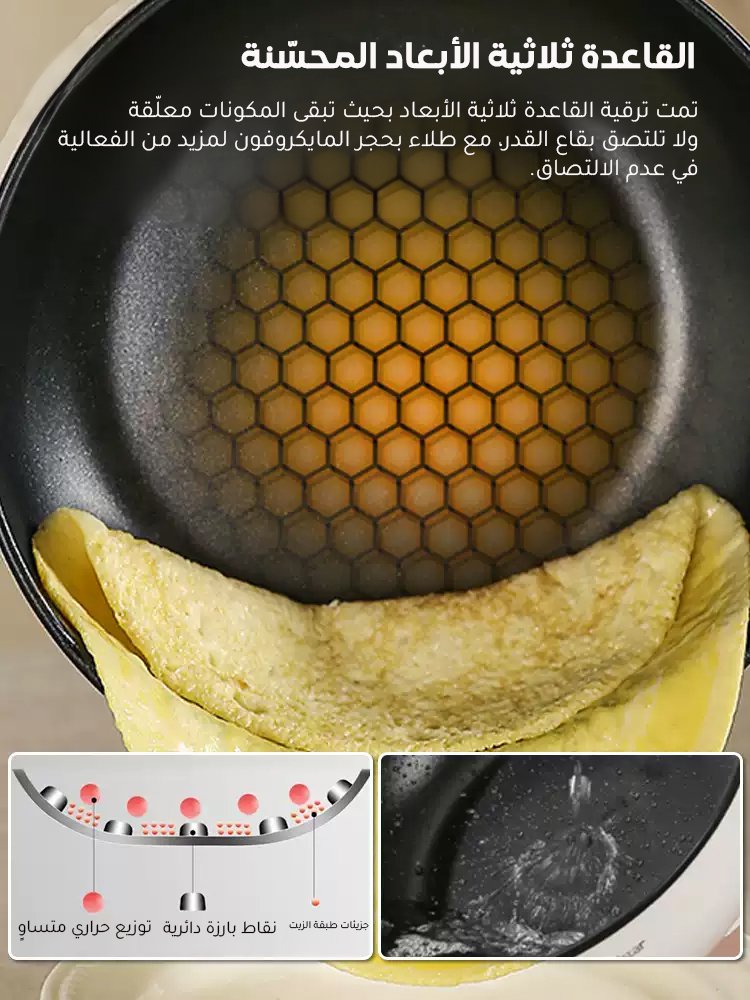 مقلاة كهربائية ذكية متعددة الوظائف مقلاة كهربائية