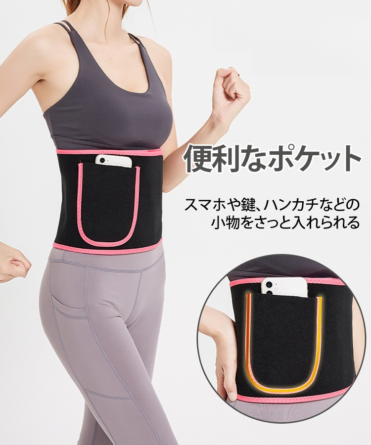 シェイプアップベルト