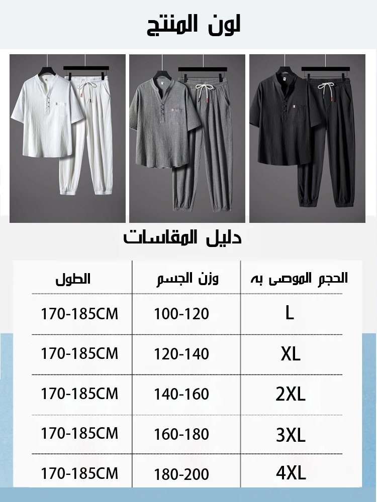 طقم صيفي بأكمام قصيرة قابل للتهوية بمقاسات كبيرة