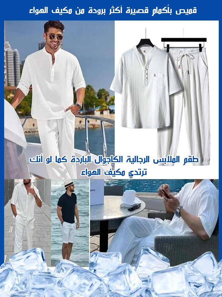 طقم صيفي بأكمام قصيرة قابل للتهوية بمقاسات كبيرة