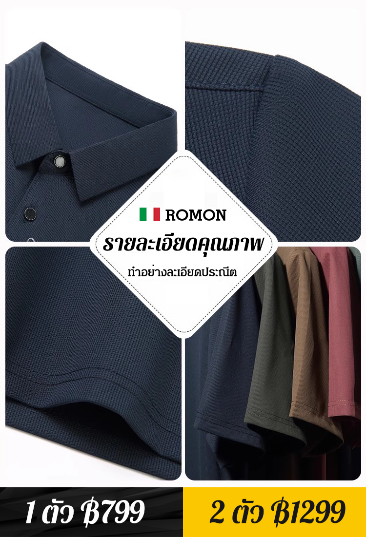 【ยืดหยุ่นไร้รอย】เสื้อโปโลต้านแบคทีเรียและระบายความชื้น