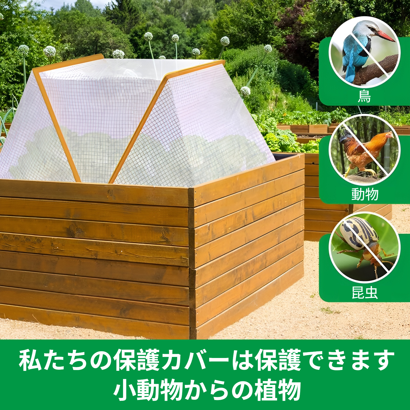 折りたたみ式植物カバーの収納方法