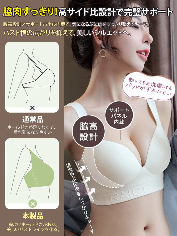 【ノンワイヤー垂れ防止矯正ブラジャー】着るだけで少なくとも10キロ細く見える。2時間限定で半額割引、3枚目は600円のみ！！