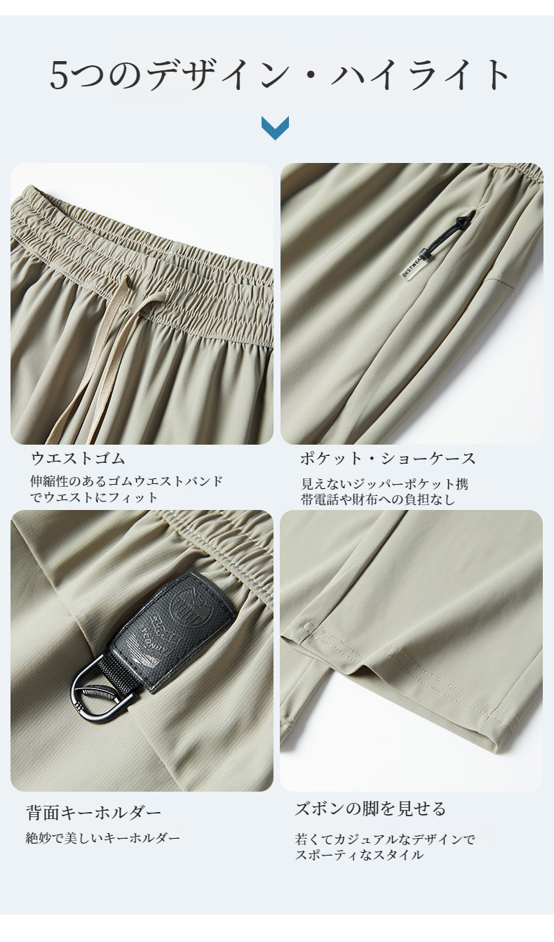 大きいサイズ対応アイスシルクパンツ詳細