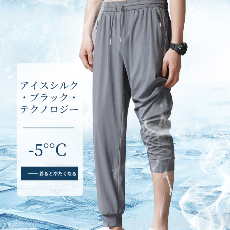 アイスシルク夏の通気性メッシュカジュアルパンツ 男性用薄手ハイストレッチ速乾スウェットパンツ プラスサイズ・デザイン・メッシュ・カジュアル・パンツ
