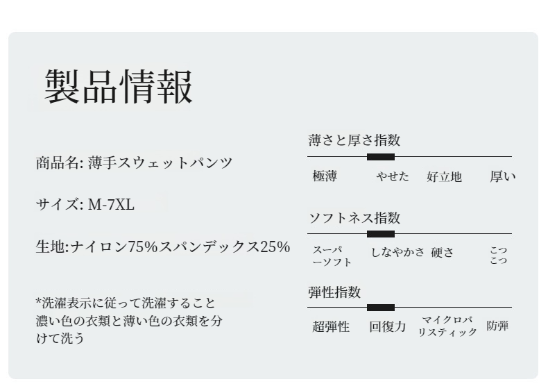 おしゃれデザインの夏用スウェットパンツ男性着用