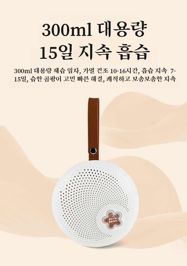 효과적인 습기 제거 제습기 특징