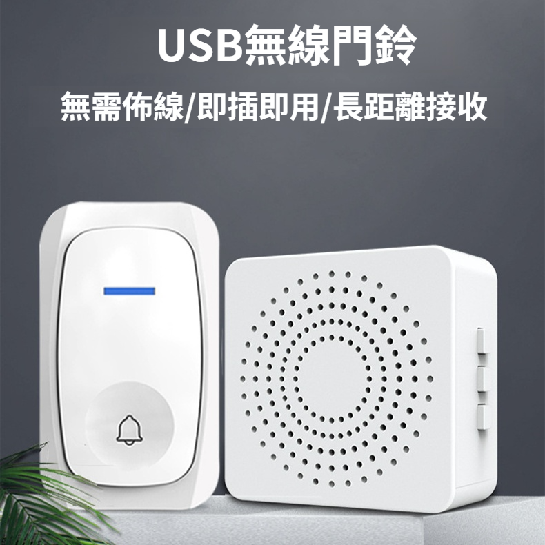 叮咚無線電子門鈴