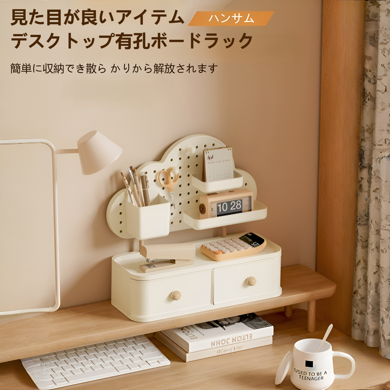 デスクトップクラウド穴あき収納ボックス高価値引き出し式収納ラック大容量収納ボックスデスクトップ雑貨ラック