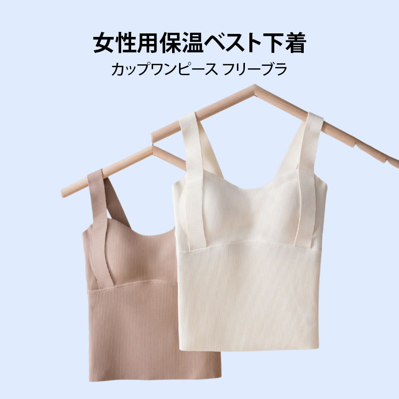 下着女性冬パッド入りの暖かいベスト下着ボトムシャツはパッド入りのブラジャー下着女性パッド入りのキャミソールで厚くなる