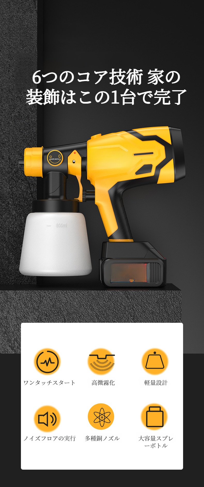 持ち運びやすいコンパクトサイズの噴漆ガン