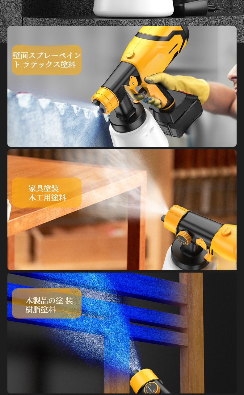 DIY作業に最適な電動ペイントツール