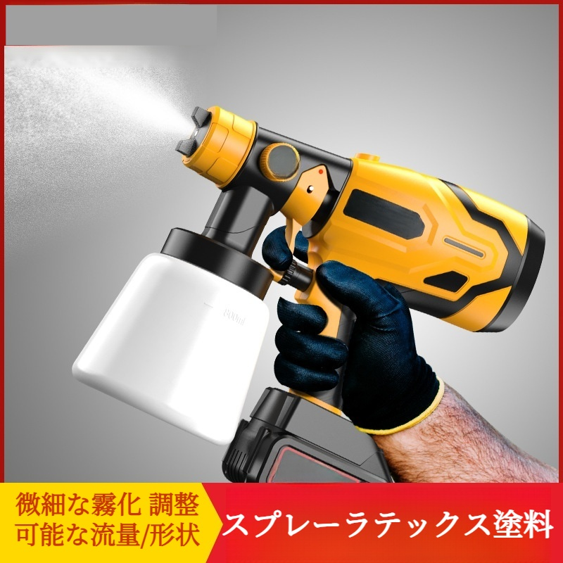 恒鹏特殊电动喷漆枪 小型リチウム噴霧器 ラテックスペイントスプレー