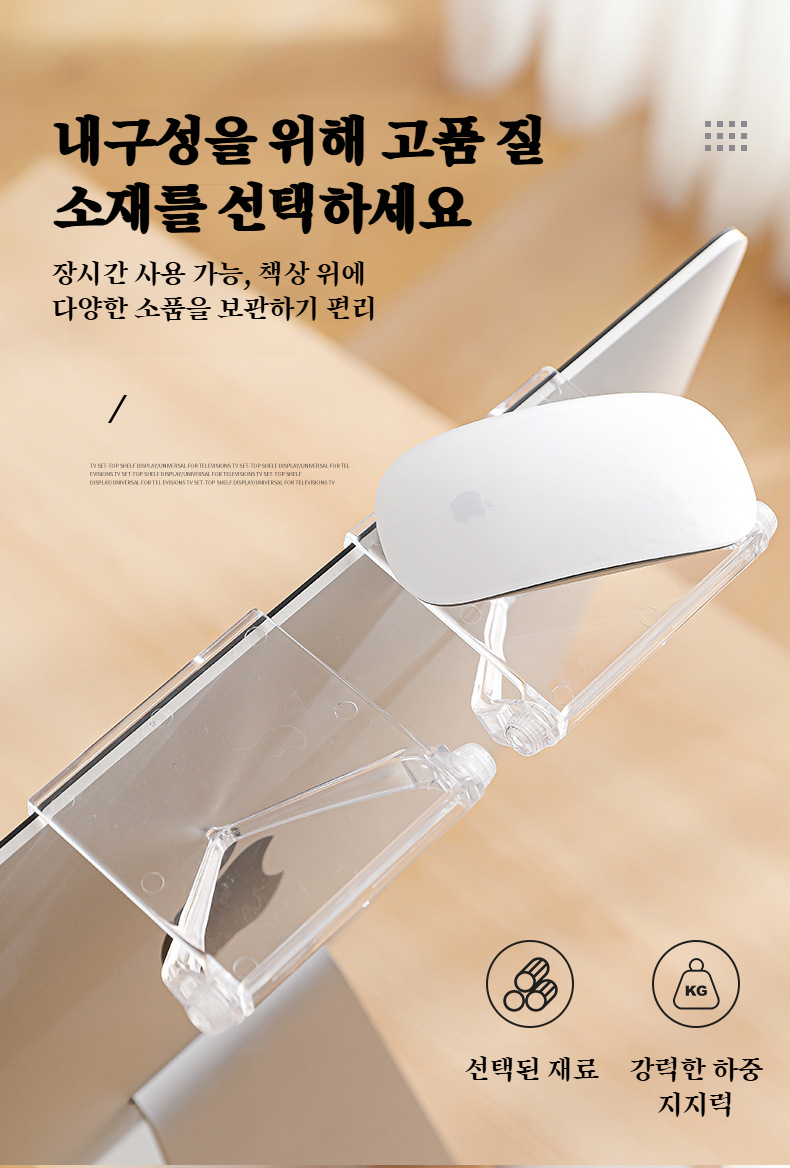 모니터 거치대 선반의 깔끔한 인테리어 효과