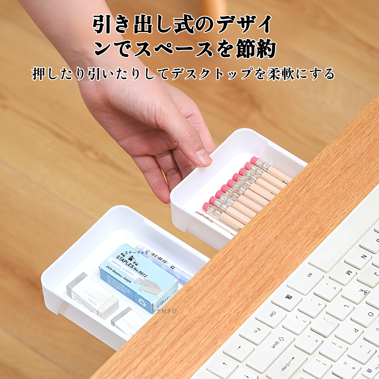 机下収納引き出しの大容量収納イメージ