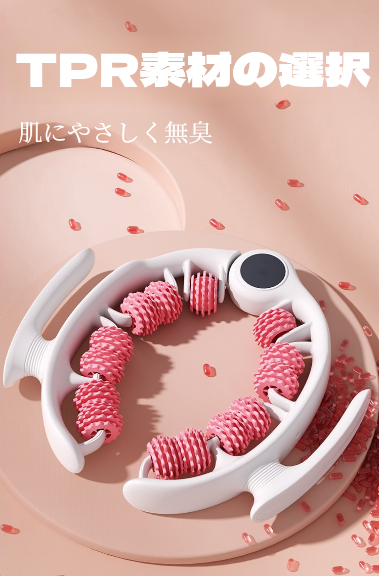 脚の疲れを癒すリング型レッグローラーの商品画像