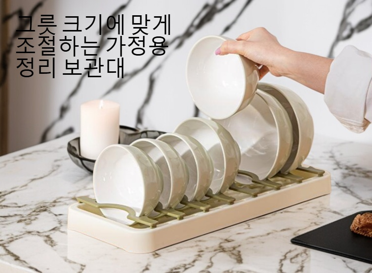 탈부착 기능으로 분리된 수납대