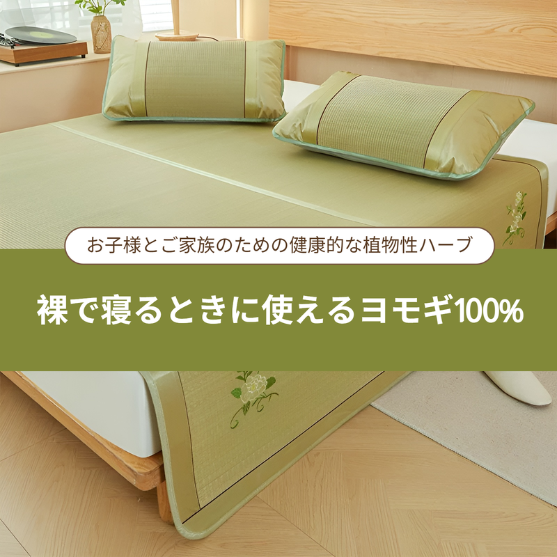 ござ ゴザ 畳 マット い草 ラグ いぐさ 寝ござ 畳の上に敷くマット たたみ 琉球畳 夏用 凉席 緑の天然素材 ほのかな草の香り 安眠を誘う カーペット 夏 ラグ